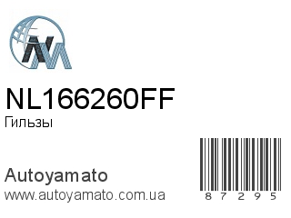 NL166260FF (NIPPON MOTORS)